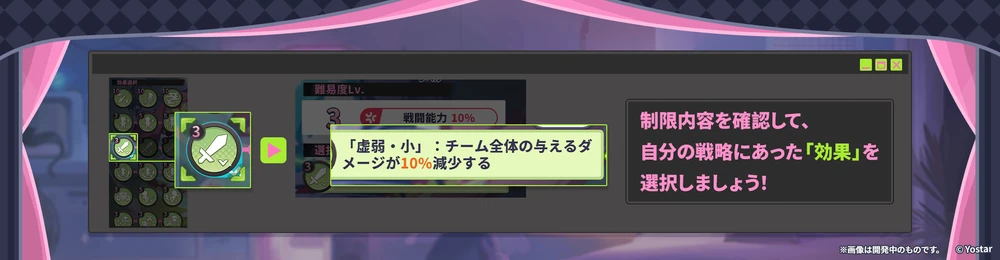 制限をかけてクリアすると報酬アップ_頂上決戦の攻略とおすすめ編成_ステラソラ