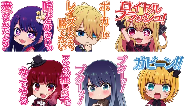 スタンプ_全員並び_result