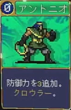 ヴァンパイアクローラーズ_アントニオ(カード)_アイコン