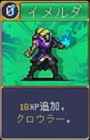 ヴァンパイアクローラーズ_イメルダ(カード)_アイコン