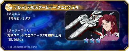 Gジェネ_配布フレイ