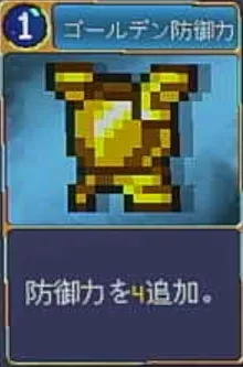 ヴァンパイアクローラーズ_ゴールデン防御力_アイコン