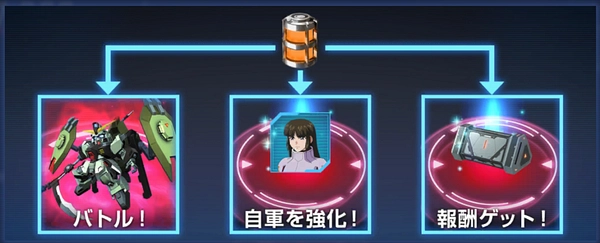 ジージェネ_大規模攻略戦-4