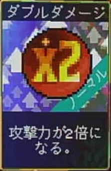 ヴァンパイアクローラーズ_ダブルダメージ_アイコン