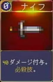 ヴァンパイアクローラーズ_ナイフ_アイコン