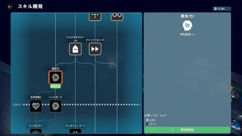 ダッコフ_初心者が覚えておきたいこと3