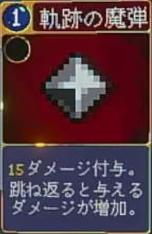 ヴァンパイアクローラーズ_軌跡の魔弾_アイコン