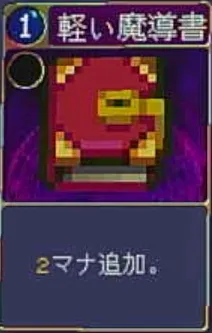 ヴァンパイアクローラーズ_軽い魔導書_アイコン