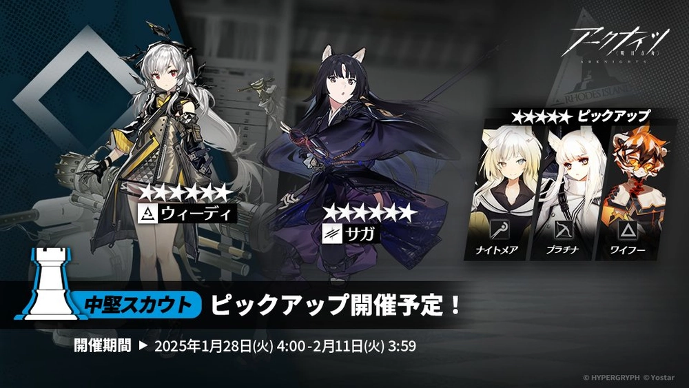 アークナイツ_1-28_2-11