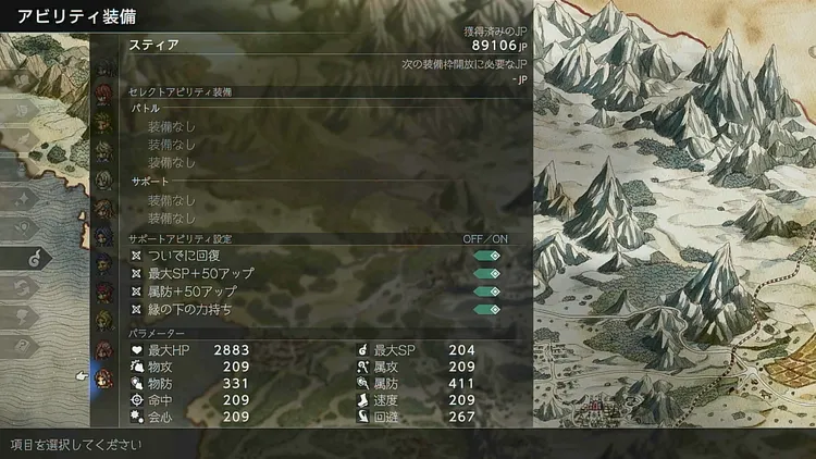 オクトラ0_編成の自由度