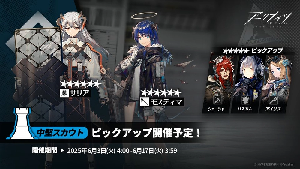 アークナイツ_6-3_6-17