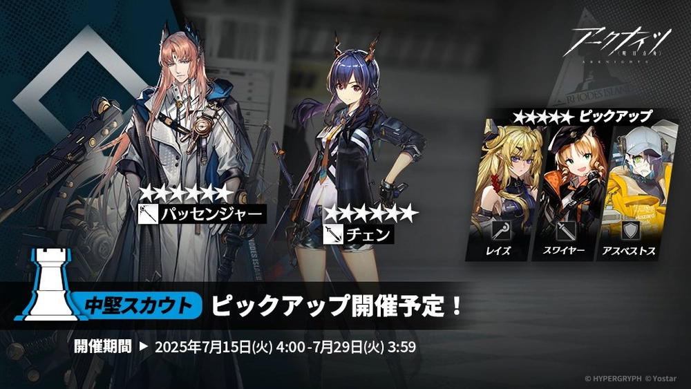 アークナイツ_7-15_7-29