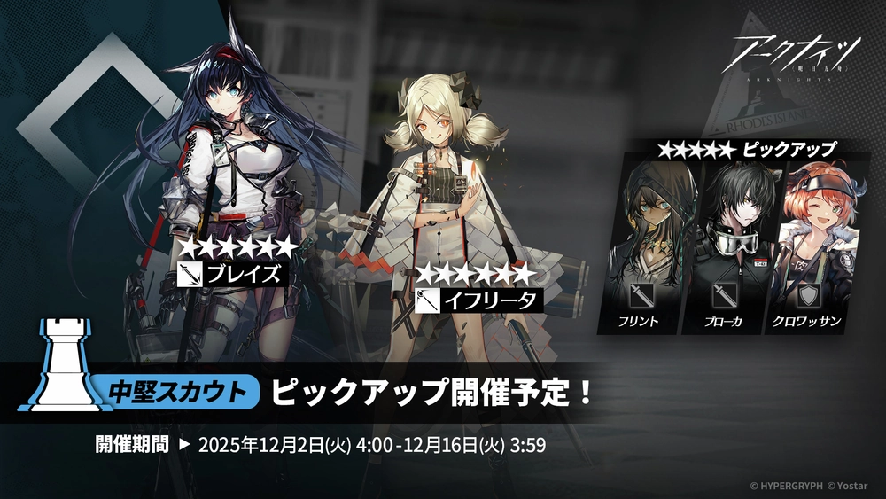 アークナイツ_12-2_12-16