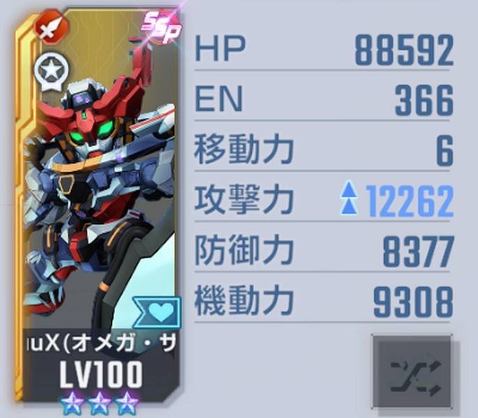 ジージェネ_SSP化_SSRSSP