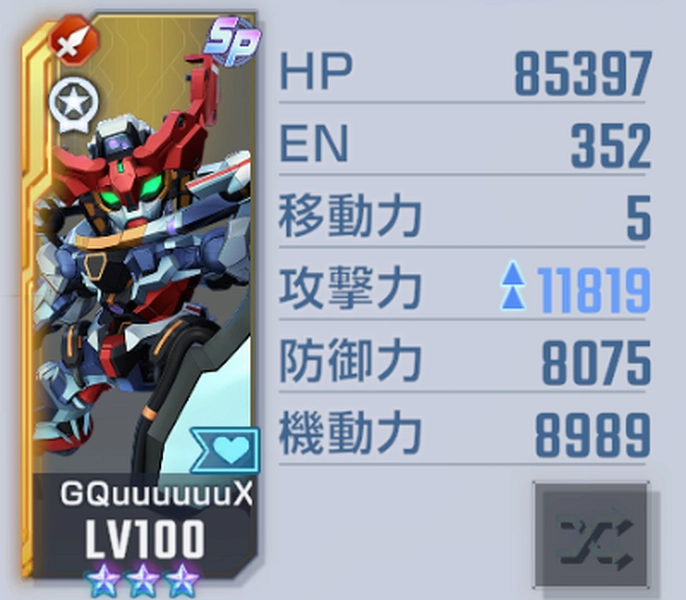 ジージェネ_SSP化_SSR