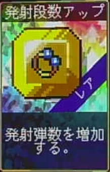 ヴァンパイアクローラーズ_発射弾数アップ_アイコン