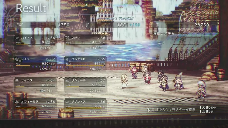 オクトラ0_大量