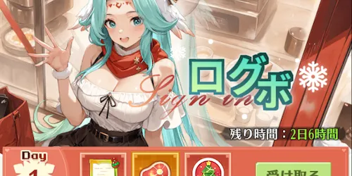 ドット勇者_クリスマス2025_ログボ