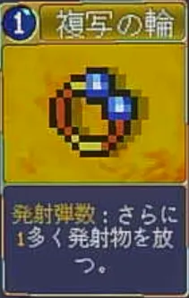 ヴァンパイアクローラーズ_複写の輪_アイコン