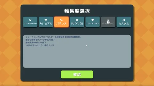 ダッコフ_序盤の進め方1