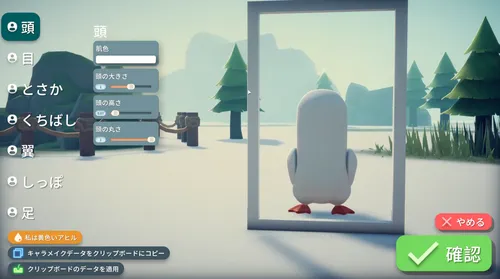 ダッコフ_序盤の進め方2