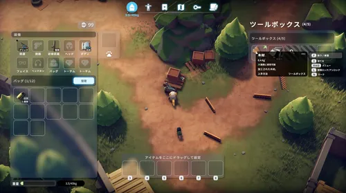 ダッコフ_序盤の進め方5