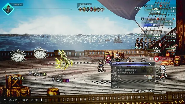 オクトラ0_低い