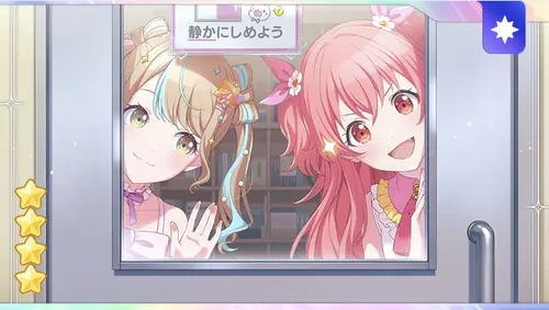 プロジェクトセカイ_[逆境だってパワーに！]桃井愛莉特訓前