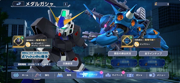 ジージェネ_0800ポケットの中の戦争