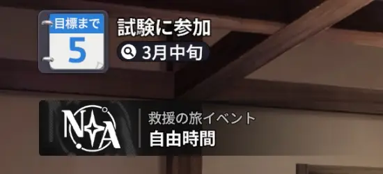 スターセイヴァー_248