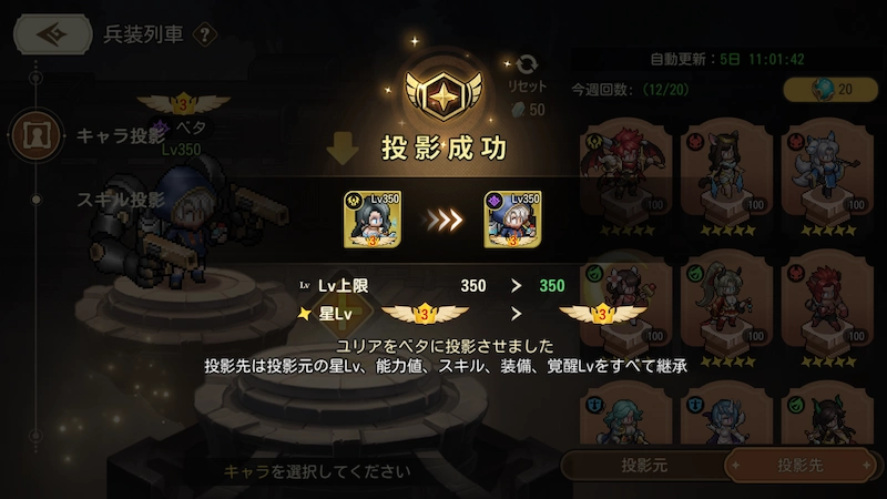 投影・兵装列車_ゆうゆう機空団