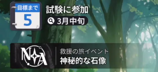 スターセイヴァー_249