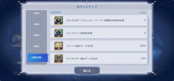 ジージェネ_0080ポケットの中の戦争_メダルガシャ