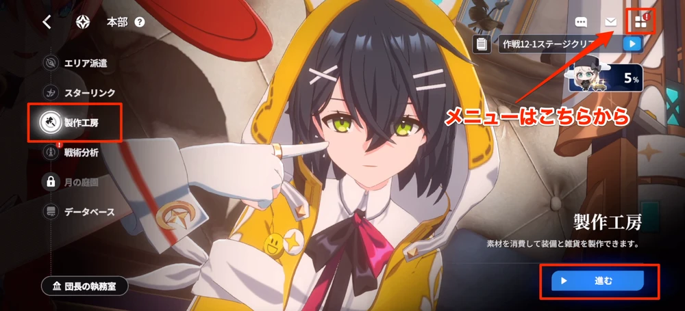 スターセイヴァー_235