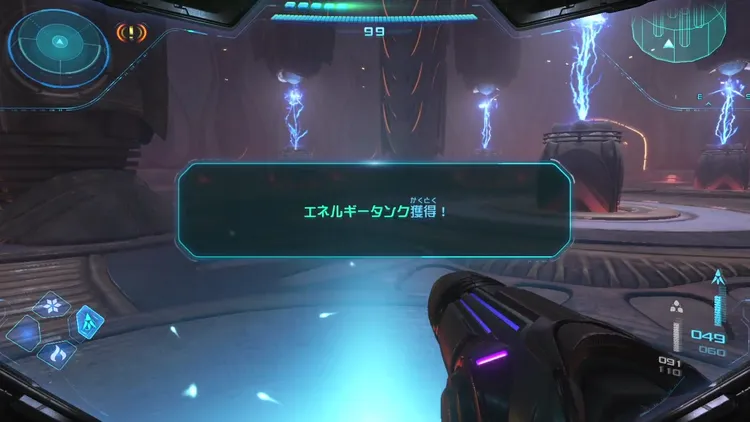 メトロイドプライム4_サイラックスZ_エネルギータンク