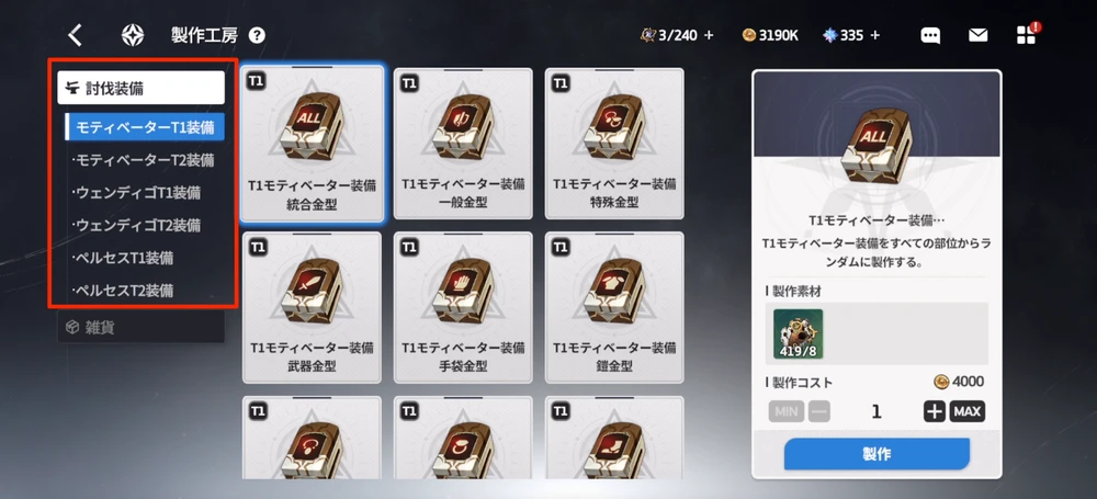 スターセイヴァー_236