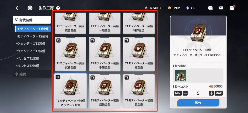 スターセイヴァー_237