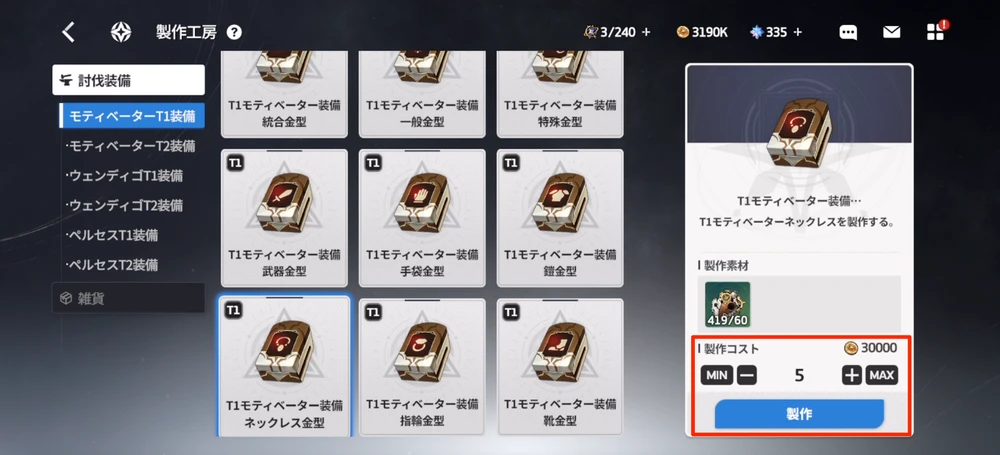 スターセイヴァー_238