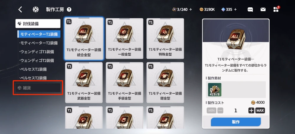 スターセイヴァー_240