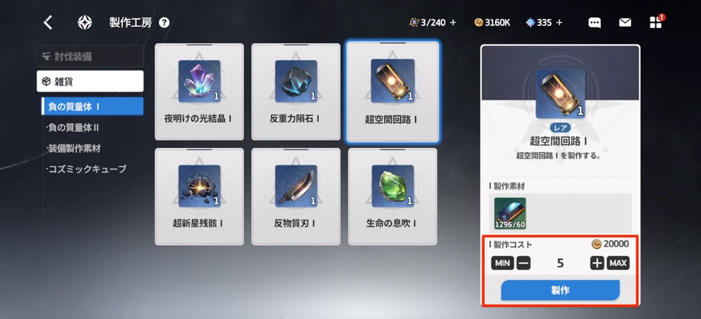 スターセイヴァー_243