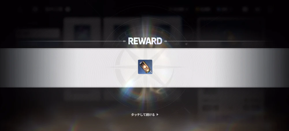 スターセイヴァー_244