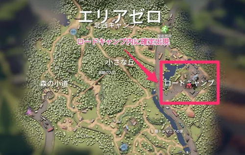 ダッコフ_チビガモの出現場所