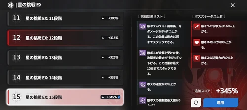 スターセイヴァー_1263