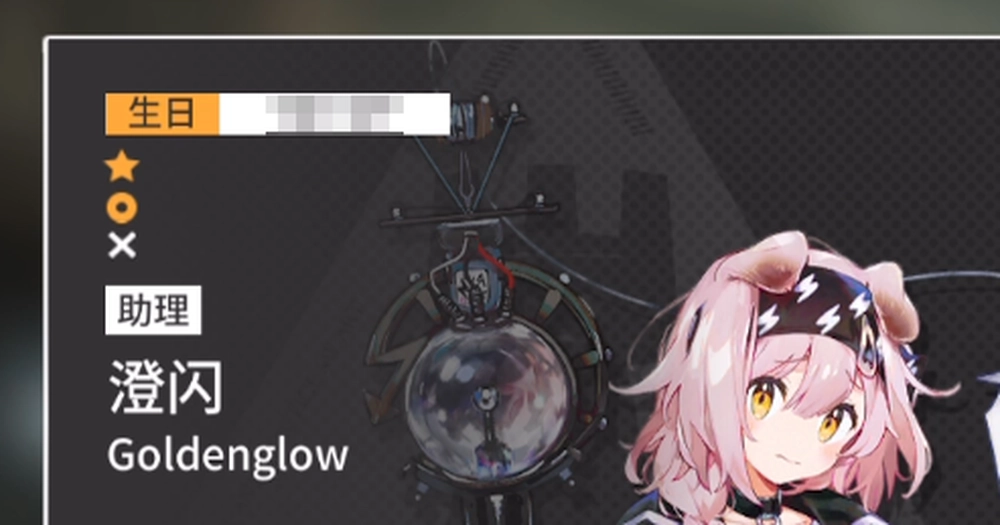 アークナイツ_誕生日_6