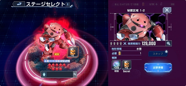 ジージェネ_大規模攻略戦-5