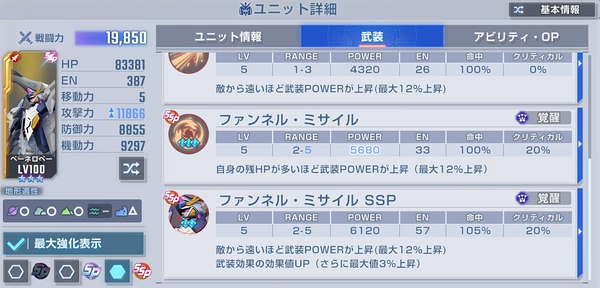 ジージェネ_SSP化-4