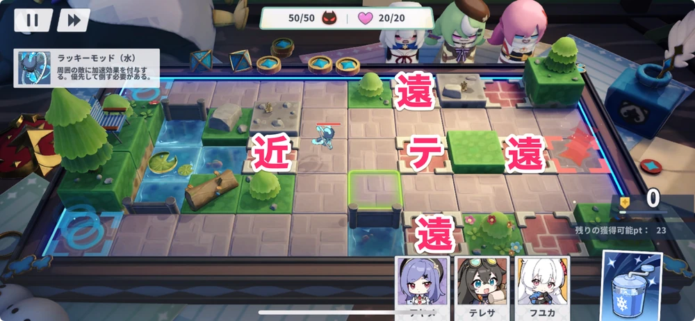 迫りくる魔の手2_おすすめ配置_守れ！星ノ塔_ステラソラ