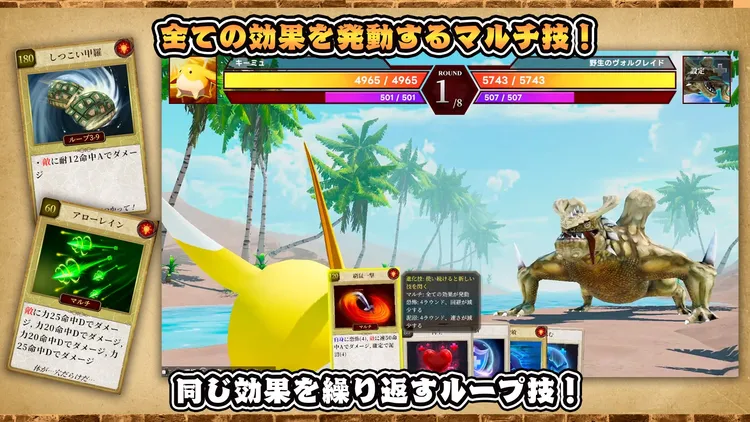 マモンキング_バトルシステム_タイプ