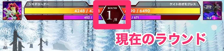 マモンキング_バトルシステム_ラウンド