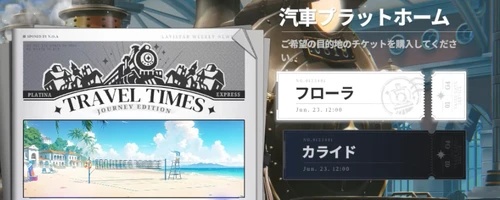 スターセイヴァー_256